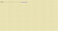 Desktop Screenshot of motoyu.spa-ureshino.com